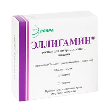 Эллигамин раствор для инъекций 2 мл 10 шт