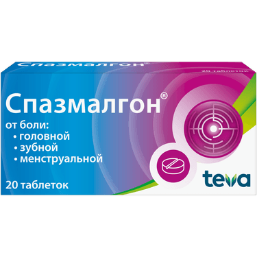 Спазмалгон таблетки 20 шт