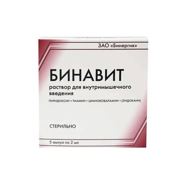 Бинавит раствор для инъекций 2 мл 5 шт