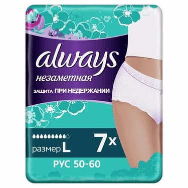 Always Незаметная защита при недержании Трусы урологические размер L 7 шт