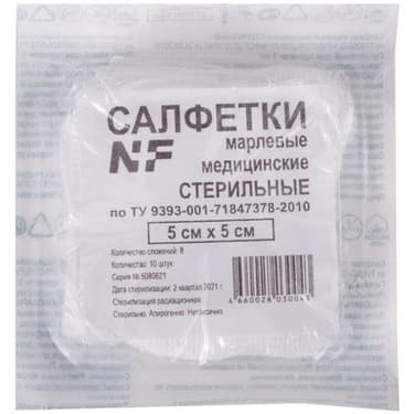 NF Салфетка марлевая медицинская стерильная 8 слоев 5 см х 5 см 10 шт