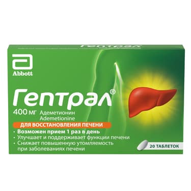 Гептрал 400 мг таблетки 20 шт