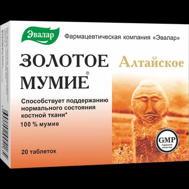 Эвалар Мумие Золотое Алтайское таблетки 20 шт