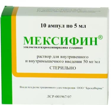 Мексифин 50 мг/мл раствор для инъекций 5 мл 10 шт