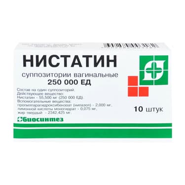 Нистатин 250000 ЕД суппозитории вагинальные 10 шт