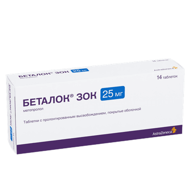 Беталок ЗОК 25 мг таблетки с пролонгированным высвобождением 14 шт