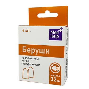 MedHelp Беруши защита от шума 4 шт