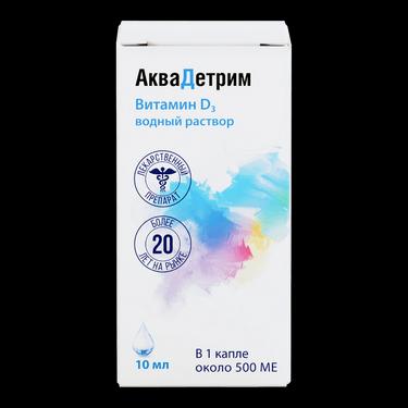 АкваДетрим Витамин Д3 15000 МЕ/мл капли для приема внутрь 10 мл