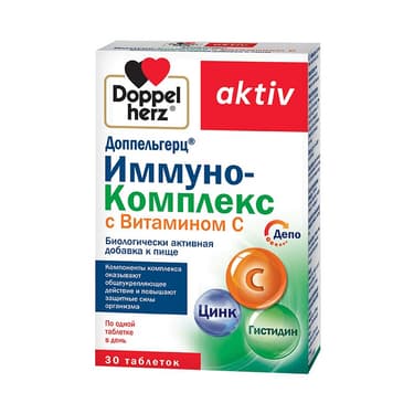 Доппельгерц Актив Иммуно-Комплекс с Витамином С таблетки 30 шт