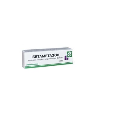 Бетаметазон 0,05% мазь для наружного применения 30 г