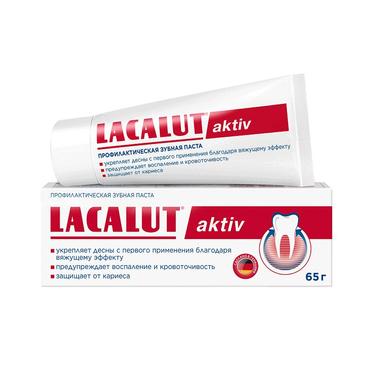 Lacalut Aktiv Зубная паста профилактическая 65 г
