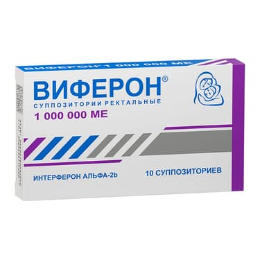 Виферон 1 000 000 МЕ суппозитории ректальные 10 шт