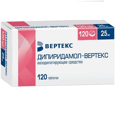 Дипиридамол-ВЕРТЕКС 25 мг таблетки 120 шт