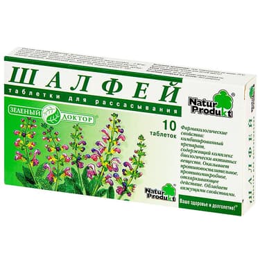 Шалфей таблетки для рассасывания 10 шт