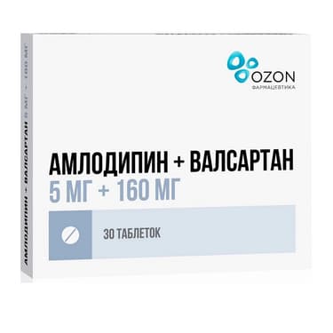 Амлодипин+Валсартан 5 мг+160 мг таблетки 30 шт