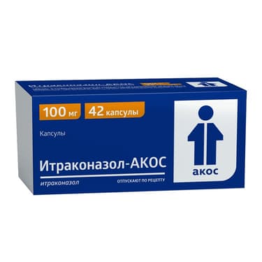 Итраконазол-АКОС 100 мг капсулы 42 шт