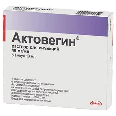 Актовегин 40 мг/мл раствор для инъекций 10 мл 5 шт