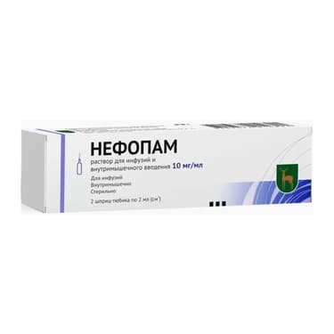 Нефопам 10 мг/мл раствор для инфузий и инъекций шприц-тюбик 2 мл 2 шт