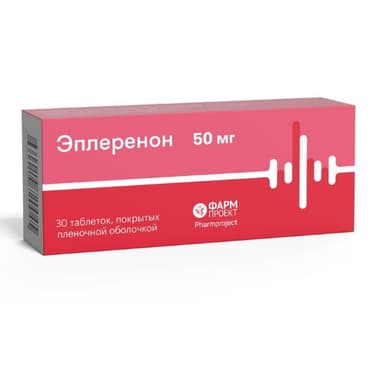 Эплеренон 50 мг таблетки 30 шт