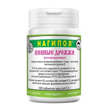 Нагипол Дрожжи пивные таблетки 100 шт