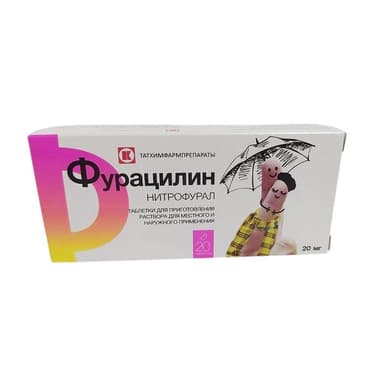 Фурацилин 20 мг таблетки для приготовления раствора 20 шт