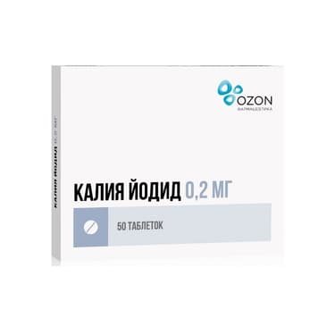 Калия йодид 0,2 мг таблетки 50 шт