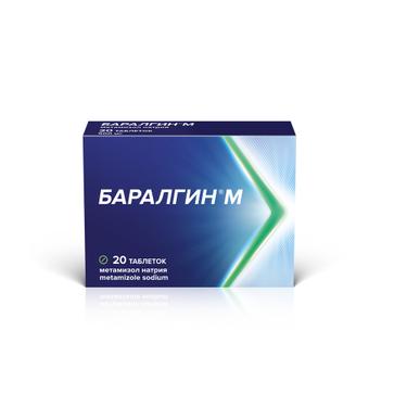 Баралгин М 500 мг таблетки 20 шт