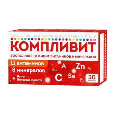 Компливит таблетки 30 шт