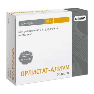 Орлистат-Алиум 120 мг капсулы 42 шт