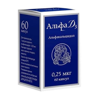 Альфа Д3 0,25 мкг капсулы 60 шт