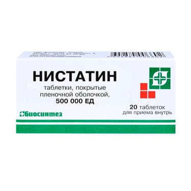 Нистатин 500000 ЕД таблетки 20 шт
