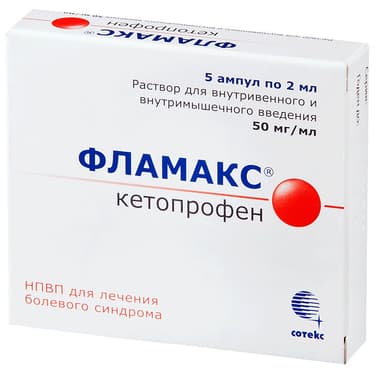 Фламакс 50 мг/мл раствор для инъекций 2 мл 5 шт