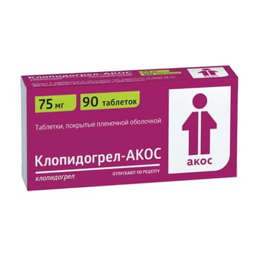 Клопидогрел-АКОС 75 мг таблетки 90 шт