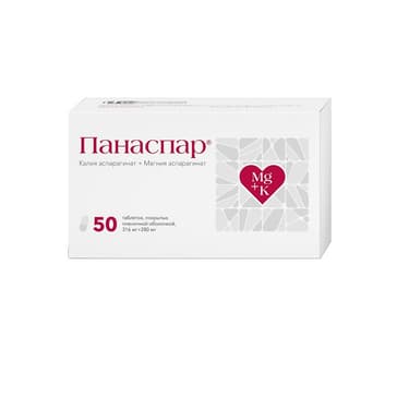 Панаспар 316 мг+280 мг таблетки 50 шт