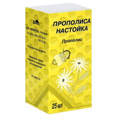 Прополиса настойка 25 мл