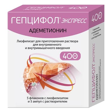 Гепцифол экспресс 400 мг лиофилизат для приготовления раствора для инъекций 5 шт