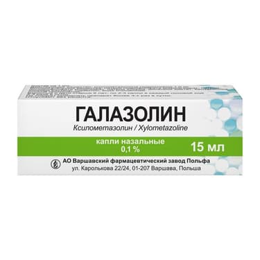 Галазолин 0,1% капли назальные 15 мл