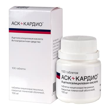 АСК-Кардио 100 мг таблетки 100 шт