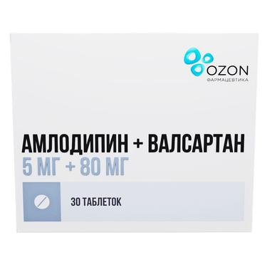 Амлодипин+Валсартан 5 мг+80 мг таблетки 30 шт