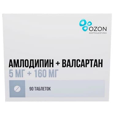 Амлодипин+Валсартан 5 мг+160 мг таблетки 90 шт