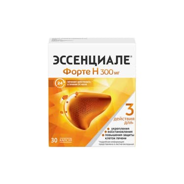 Эссенциале форте Н 300 мг капсулы 30 шт