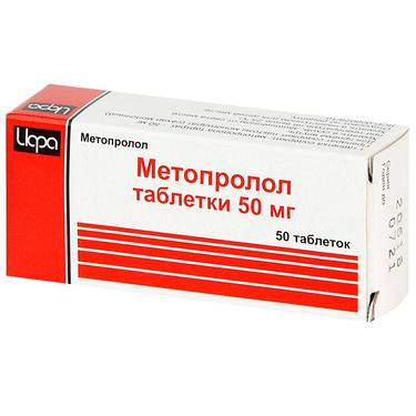 Метопролол 50 мг таблетки 50 шт