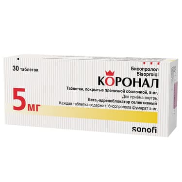 Коронал 5 мг таблетки 30 шт