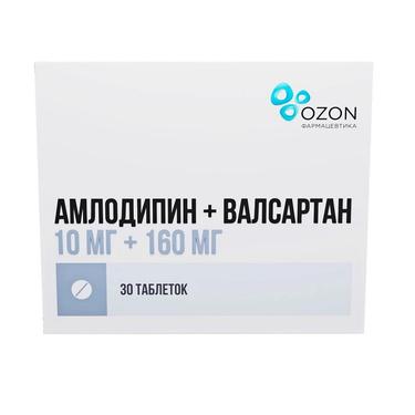 Амлодипин+Валсартан 10 мг+160 мг таблетки 30 шт
