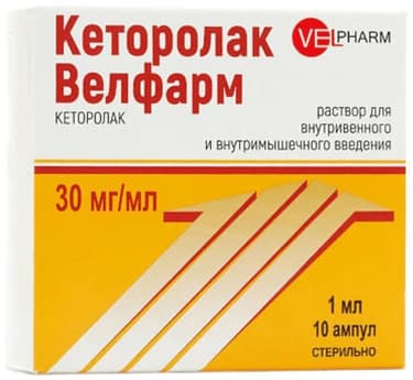 Кеторолак Велфарм 30 мг/мл раствор для инъекций 1 мл 10 шт