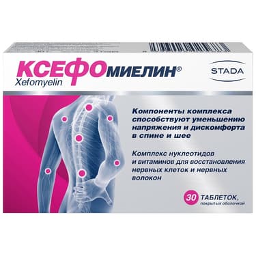 Ксефомиелин таблетки 30 шт