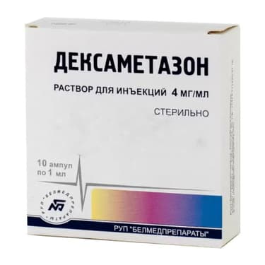 Дексаметазон 4 мг/мл раствор для инъекций 1 мл 10 шт