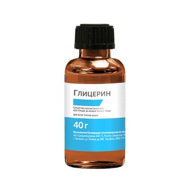 Эркафарм Глицерин раствор для наружного применения 40 г