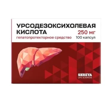 Урсодезоксихолевая кислота 250 мг капсулы 100 шт