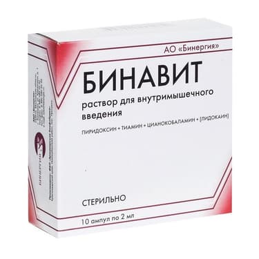 Бинавит раствор для инъекций 2 мл 10 шт
